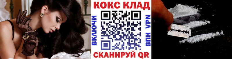 Cocaine FishScale Киренск