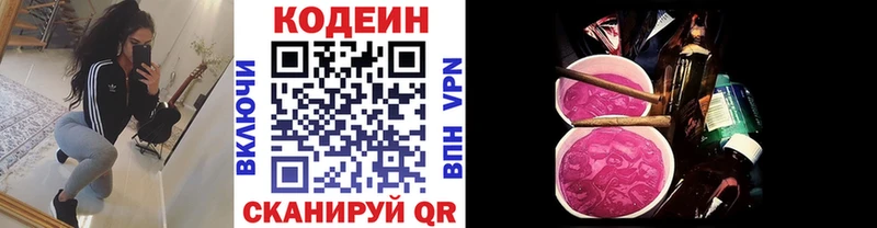 купить наркоту  это Telegram  Кодеин Purple Drank  Киренск  mega ONION 