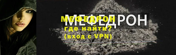 мефедрон мука Абаза