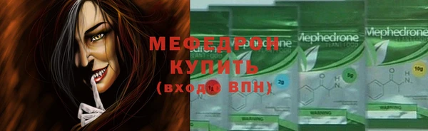 мефедрон мука Абаза