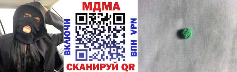MDMA кристаллы  Киренск 