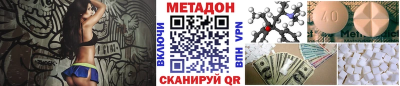 МЕТАДОН methadone  Киренск 