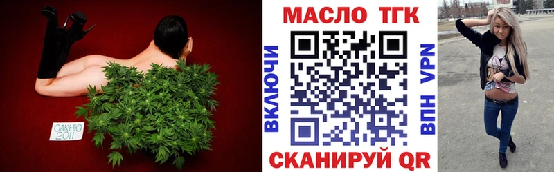 ТГК гашишное масло  Киренск 